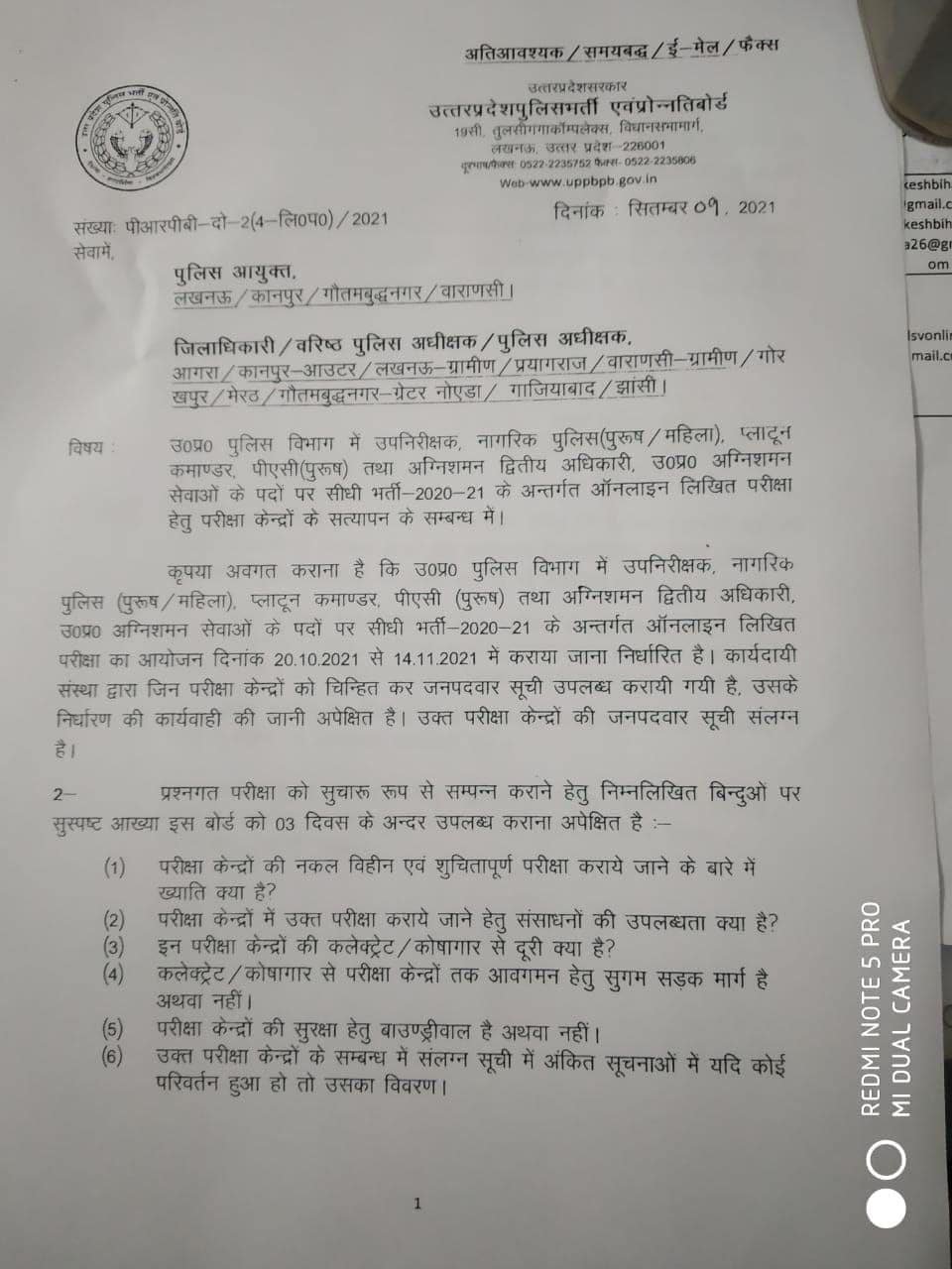 UP Sub inspector exam